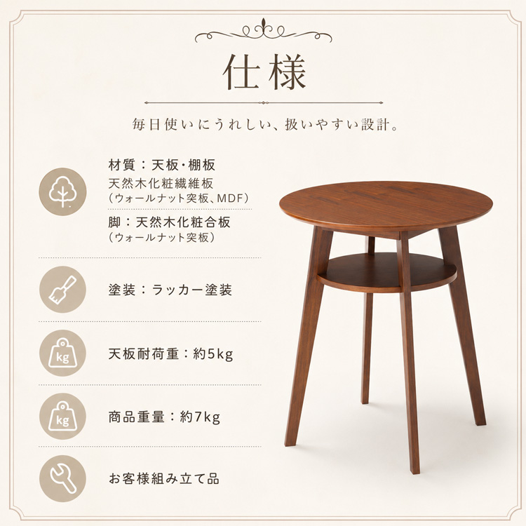 カフェテーブル 円形 丸 60cm 棚付き ティーテーブル アンティーク風