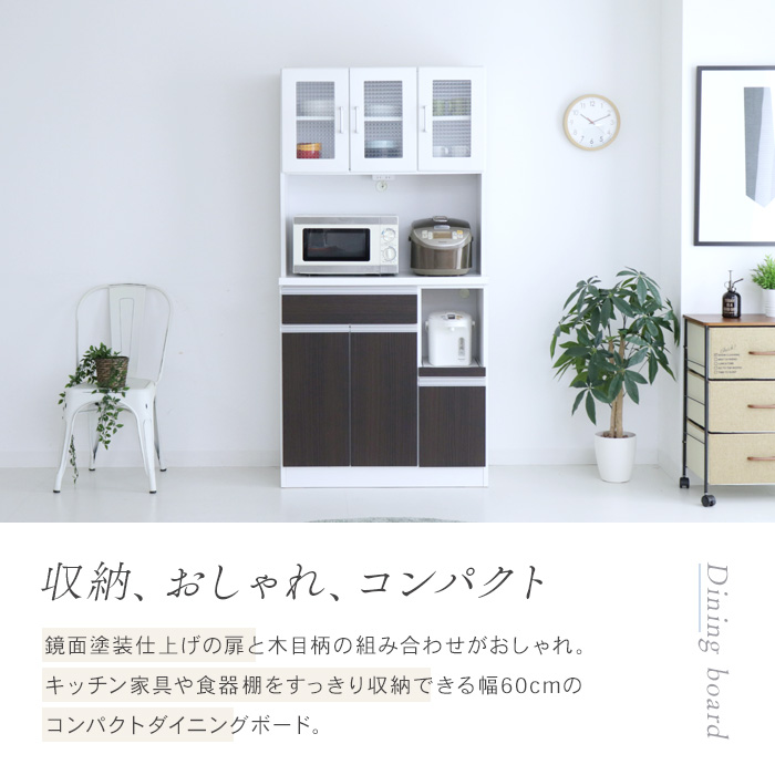 オープンボード 90 日本製 スリム ダイニングボード ハイタイプ 引出し