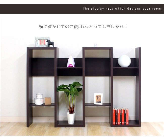 S型 ディスプレイシェルフ 5段 S字ラック 木製 幅120cm : IKIKAGU
