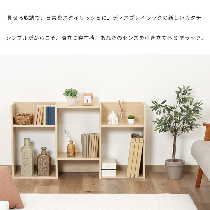 S字ディスプレイラック 3段 オーク 51486 S字型ディスプレイラック3段 オーク 1個 不二貿易 【通販