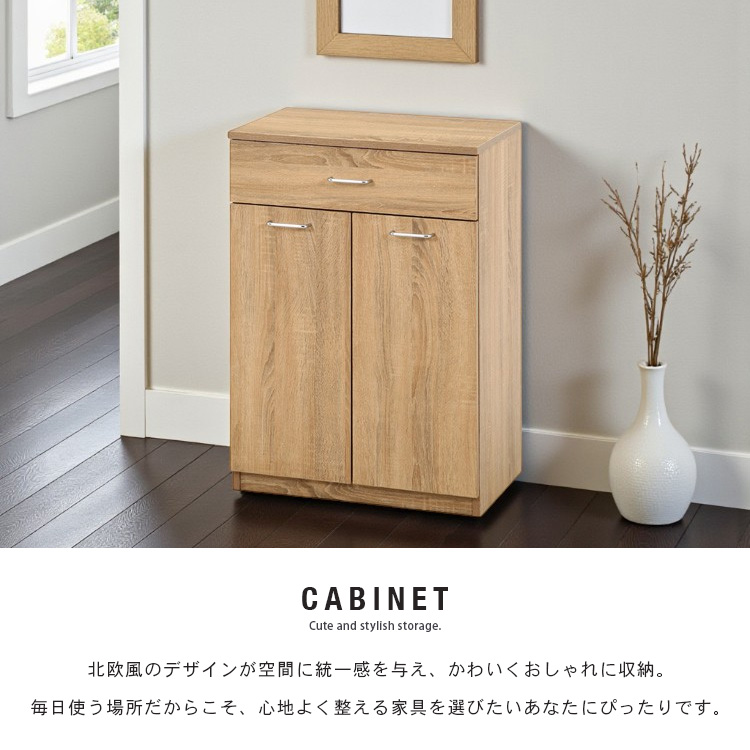 キャビネット 引出し付き 幅60cm 高さ85cm コンパクト収納ラック 収納