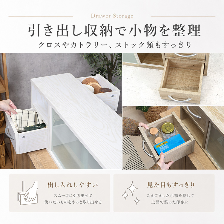 カウンター上収納 幅90cm 両面開閉 引き戸 引き出し2杯 可動棚 ミニ