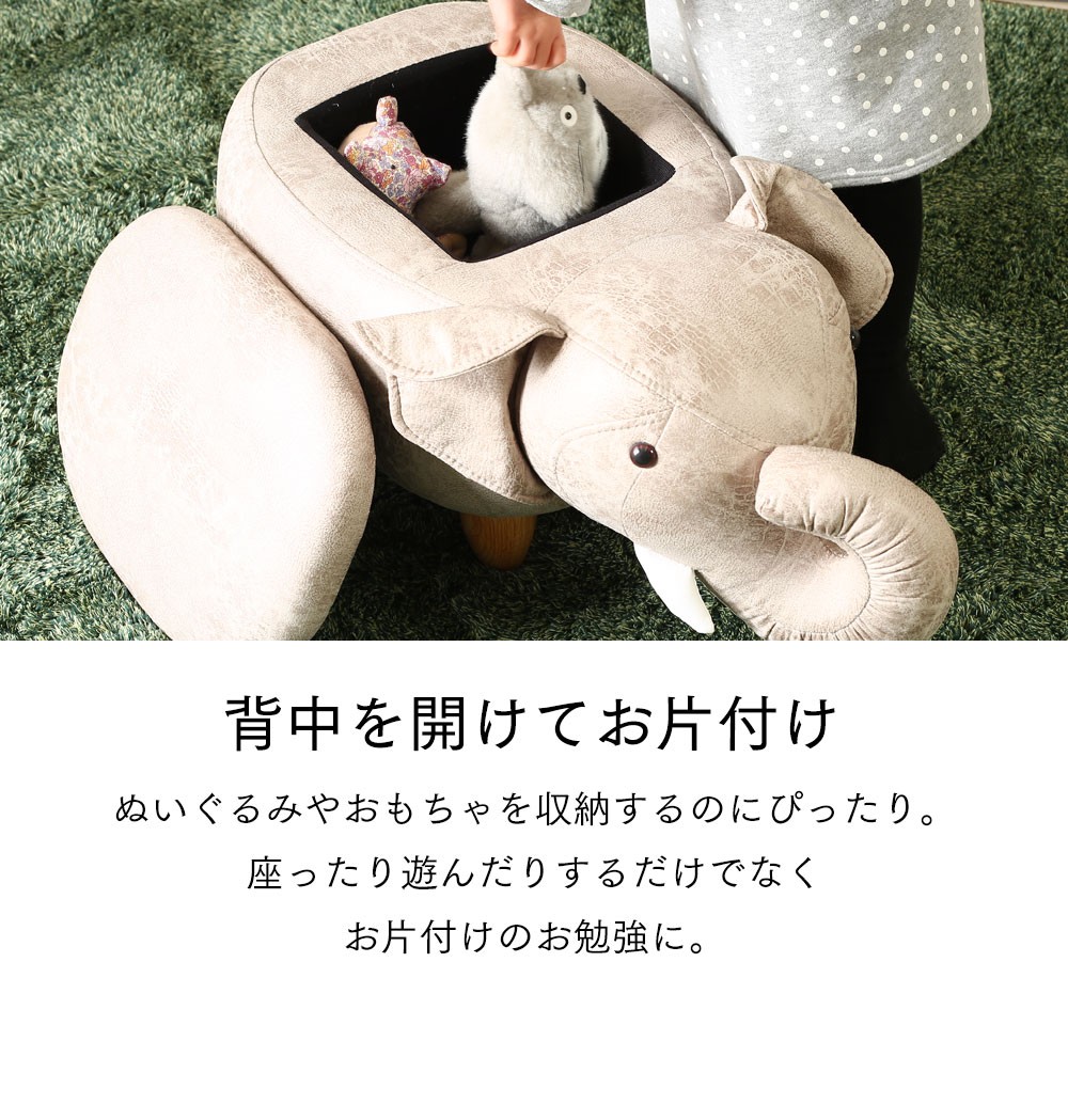 アニマルスツール 収納付き ゾウさん 椅子 : IKIKAGU イキカグ - 通販