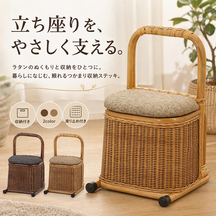 【展示未使用】Oliver オリバー　正規品　藤 ラタンチェア 2脚セット つかまり収納 チェア ラタン 完成品 幅31 収納 立ち座り 補助 玄関椅子