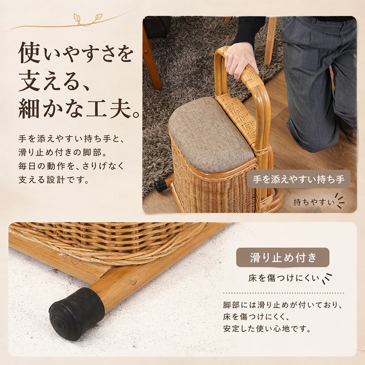 つかまり収納 チェア ラタン 完成品 幅31 収納 立ち座り 補助 玄関椅子