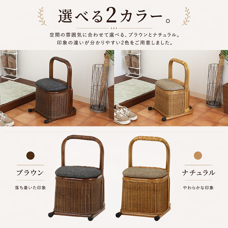つかまり収納 チェア ラタン 完成品 幅31 収納 立ち座り 補助 玄関椅子