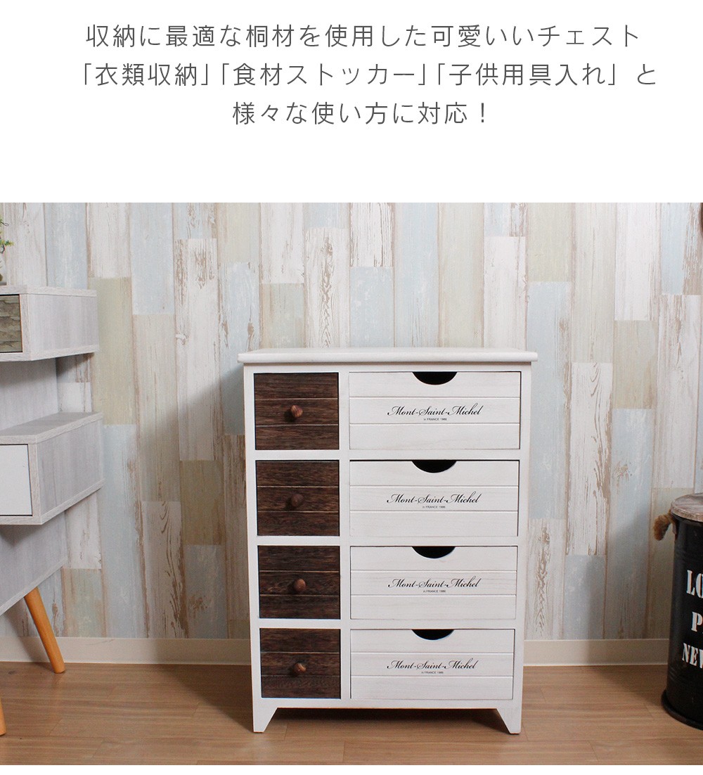 チェスト 4段 完成品 木製 おしゃれ ホワイト 白 ミニ スリム