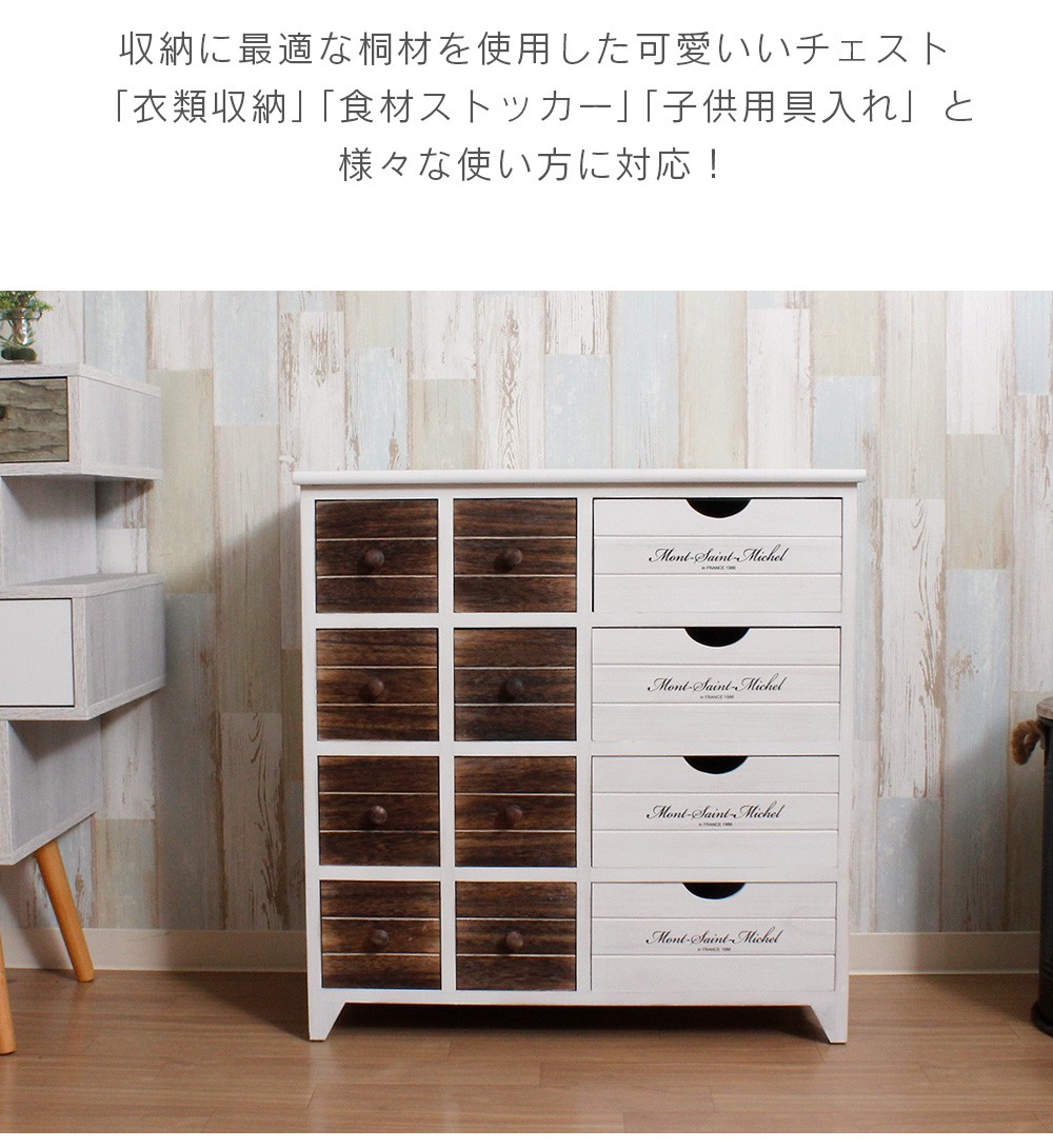 チェスト 4段 完成品 木製 おしゃれ ホワイト 白 北欧 フレンチ