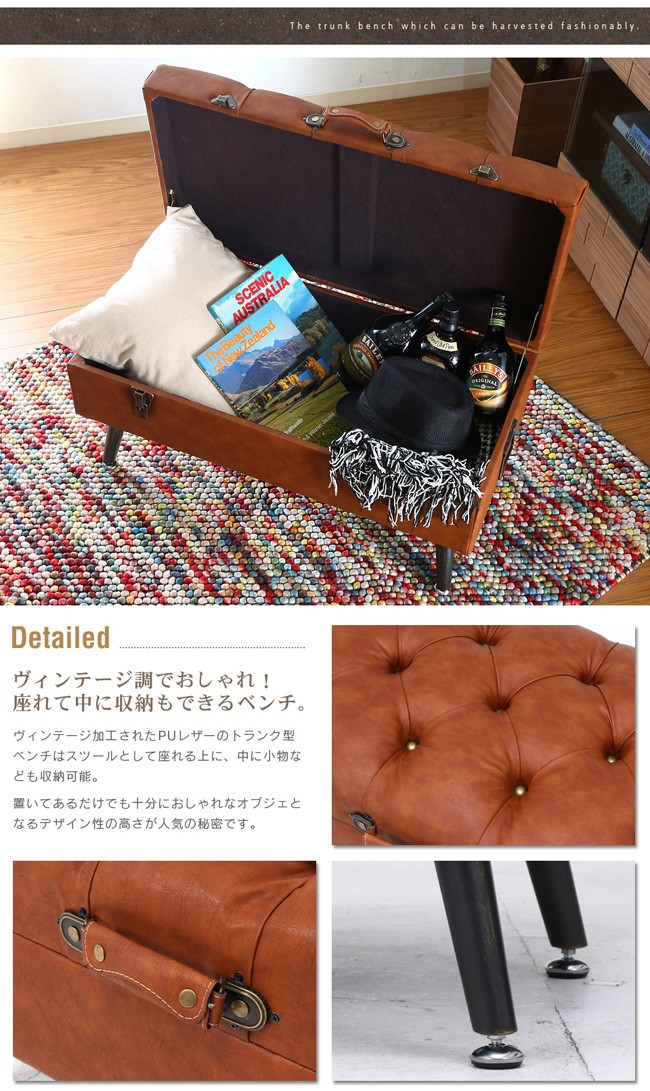 アンティーク調 トランク風 ソファ ベンチ イス いす スツール 収納 レトロ ベンチ 収納付 ソファ スツール おしゃれ トランクベンチ