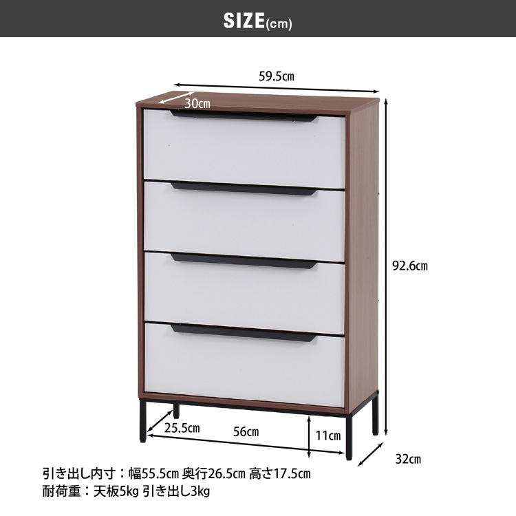 ファブリックチェスト 4段 幅60cm 衣類収納 引出し たんす 箪笥 収納