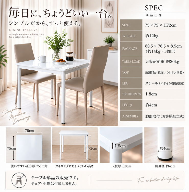 ダイニングテーブル 2人用 ホワイト 白 コンパクト 鏡面 艶あり 正方形