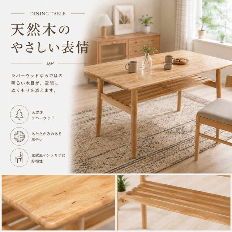 北欧風 ダイニングテーブル 単品 幅120cm 4人掛け用 木製 天然木 無垢