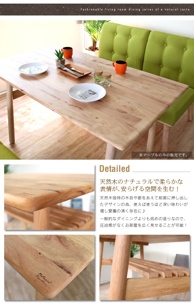 北欧風 ダイニングテーブル 単品 幅120cm 4人掛け用 木製 天然木 無垢