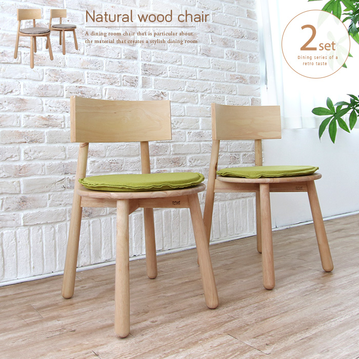 ダイニングチェア 2脚セット 完成品 ラタン 木製 肘無し 幅48cm 北欧風