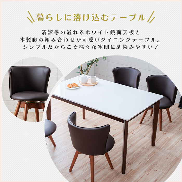 ダイニングセット 4人掛け ホワイト 5点 カフェ風 4人用 白 おしゃれ