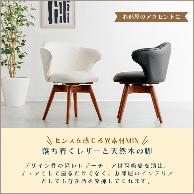 ダイニングチェア 4脚セット 肘付き 低め 回転式_2