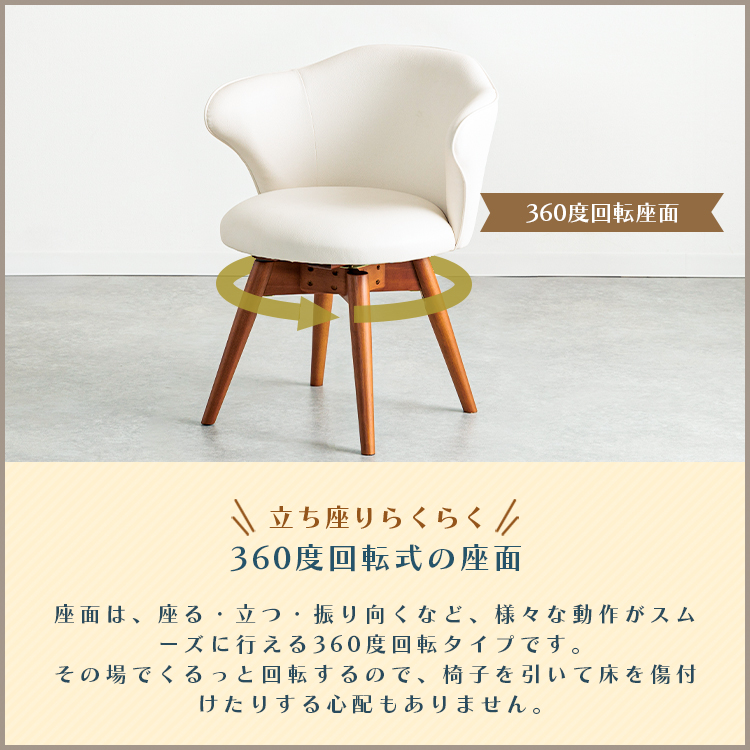 ダイニングチェア 4脚セット 肘付き 低め 回転式_3