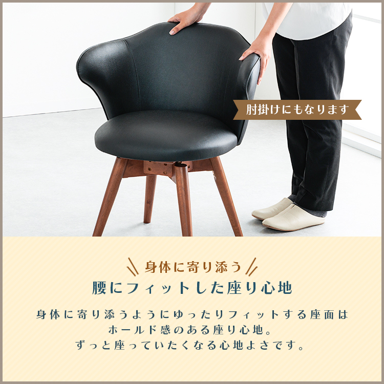 ダイニングチェア 4脚セット 肘付き 低め 回転式_4