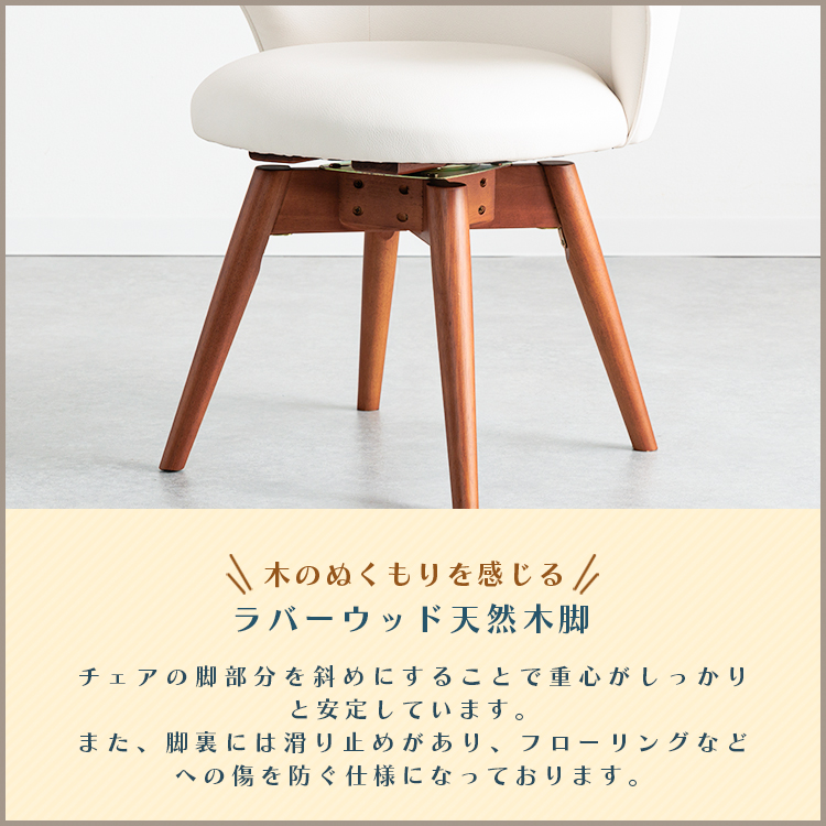 ダイニングチェア 4脚セット 肘付き 低め 回転式_5