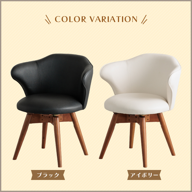 ダイニングチェア 4脚セット 肘付き 低め 回転式_7