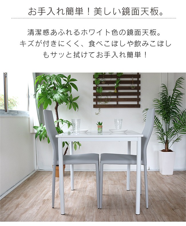 ダイニングテーブルセット 2人掛け ホワイト 3点セット 白 鏡面