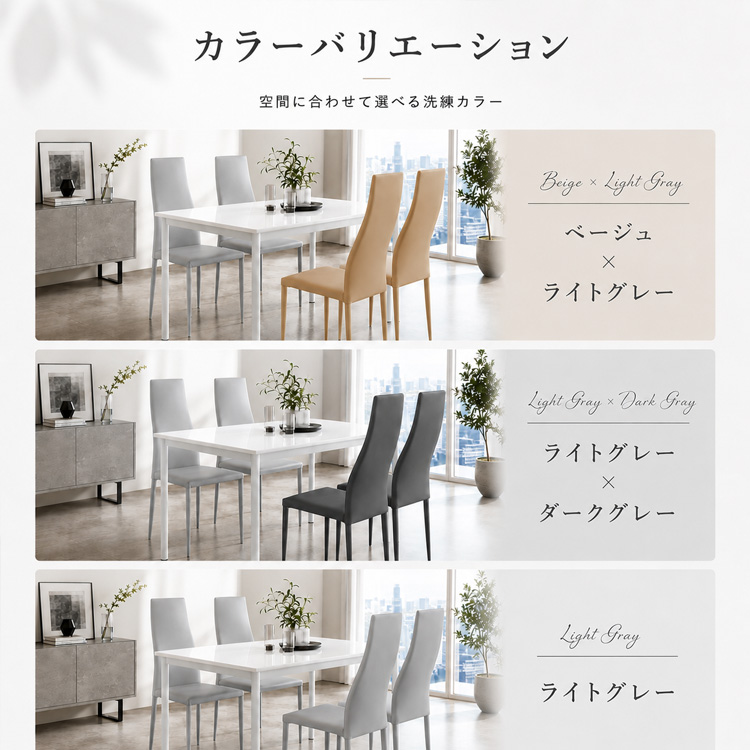 ダイニングテーブルセット 4人掛け ホワイト 5点セット 白 幅120cm