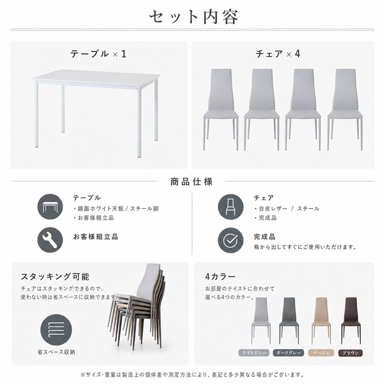 ダイニングテーブルセット 4人掛け ホワイト 5点セット 白 幅120cm