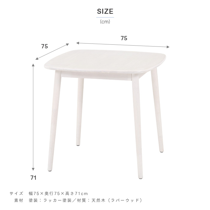 JUNKOダイニングテーブル　75× コスメワゴン　ホワイト　２点セット JUNKOダイニングテーブル 75× コスメワゴン ホワイト 2点セット