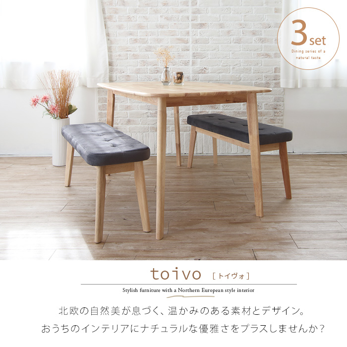 ダイニングテーブルセット ベンチ 4人用 3点 北欧風 グレー ナチュラル