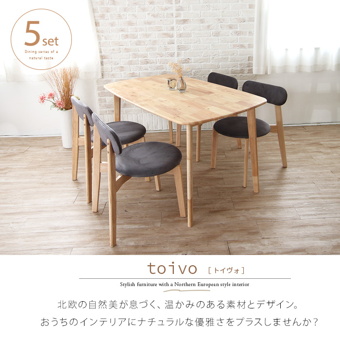 ダイニングテーブルセット 4人用 5点 グレー 北欧風 おしゃれ