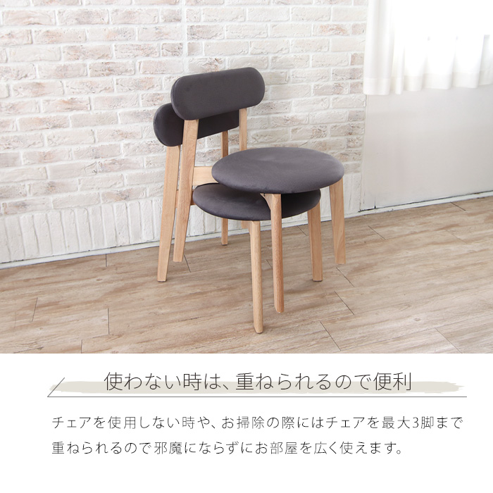 ダイニングチェア 2脚セット グレー 北欧風 ナチュラル おしゃれ 丸型