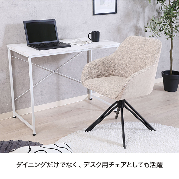 【新品未使用】ダイニングチェア コーデュロイ生地 回転椅子　アイボリー ダイニングチェア 回転式 北欧風 パソコンチェア コーデュロイ生地