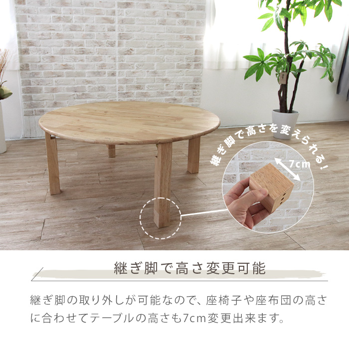 座卓 座椅子 3点セット 円形 丸テーブル 折りたたみ式 丸型 円卓 北欧