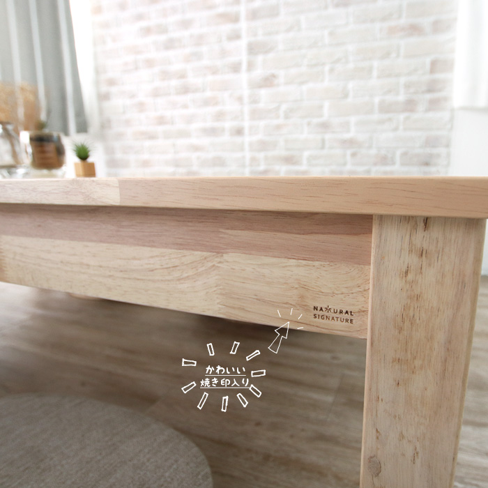 座卓 北欧風 150cm 4人 4人用 4人掛け おしゃれ 木製 無垢 座卓