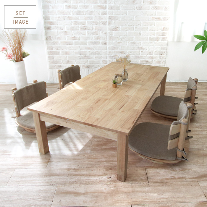 座卓 北欧風 150cm 4人 4人用 4人掛け おしゃれ 木製 無垢 座卓