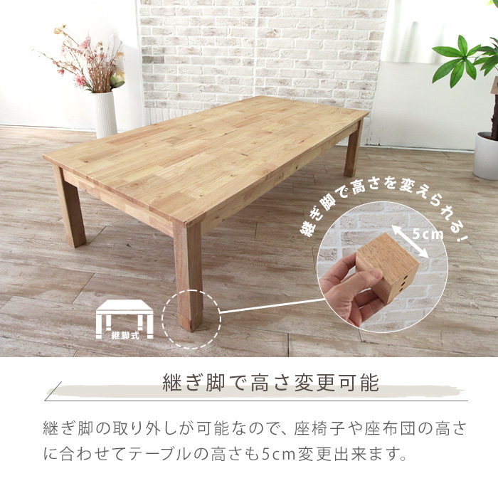 座卓 北欧風 150cm 4人 4人用 4人掛け おしゃれ 木製 無垢 座卓