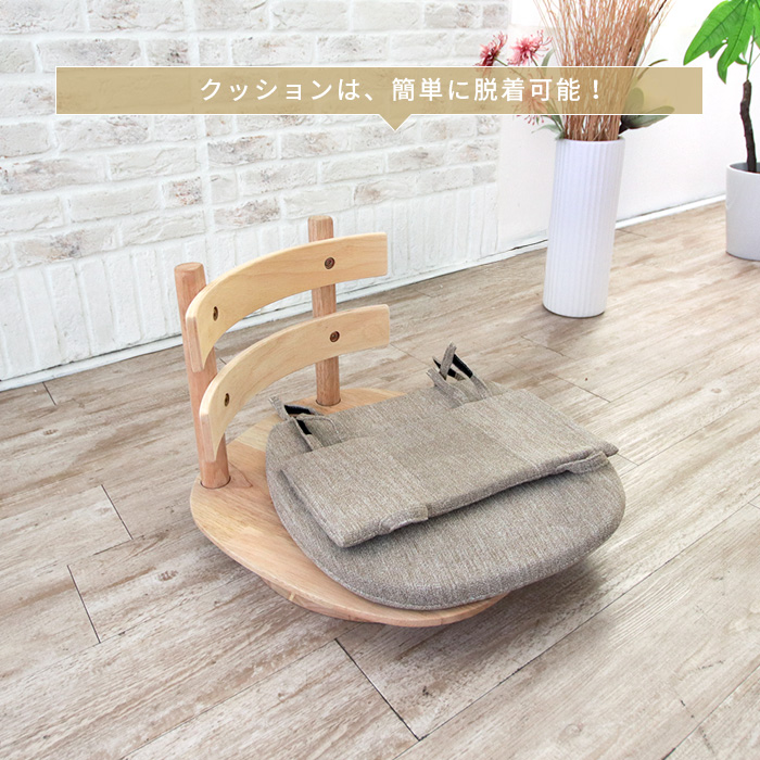 座椅子 回転式 回転 北欧風 おしゃれ 木製 無垢 ナチュラル 回転座椅子