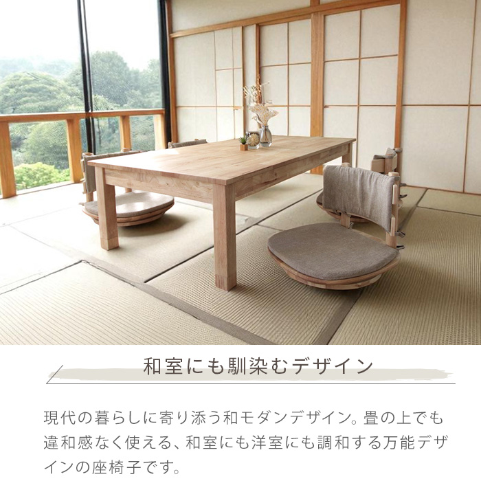 座椅子 回転式 2脚セット 回転 北欧風 おしゃれ 木製 無垢 ナチュラル