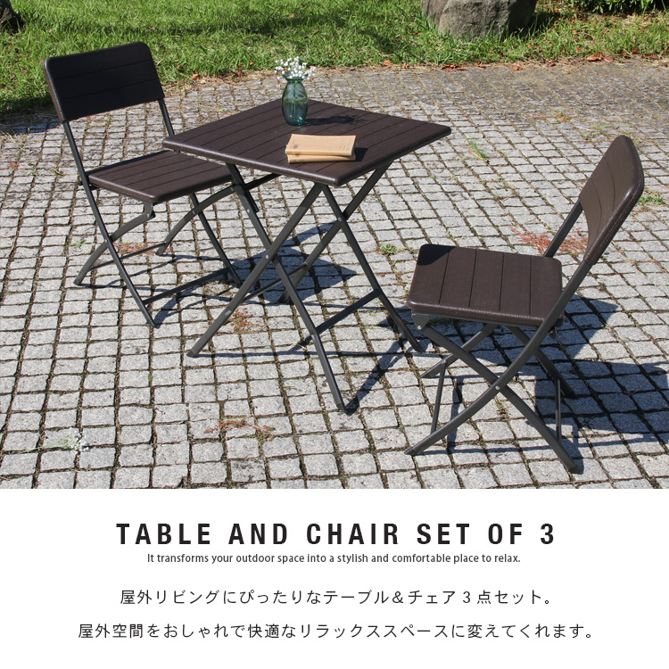 テーブル チェア 3点セット 幅62cm 折りたたみ 完成品 ガーデン家具
