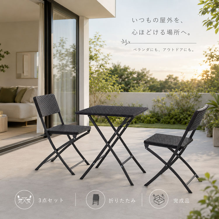 テーブル チェア 3点セット 幅62cm 折りたたみ 完成品 ガーデン家具