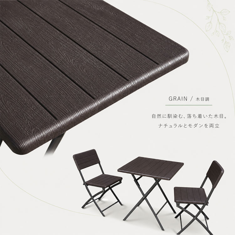 テーブル チェア 3点セット 幅62cm 折りたたみ 完成品 ガーデン家具