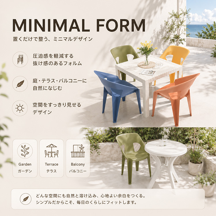ガーデンチェア 4脚セット 屋外用 スタッキング 軽量 UV加工 水洗い 6