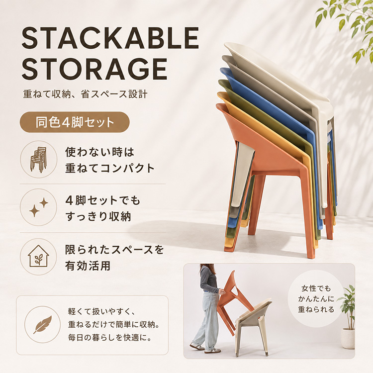 ガーデンチェア 4脚セット 屋外用 スタッキング 軽量 UV加工 水洗い 6