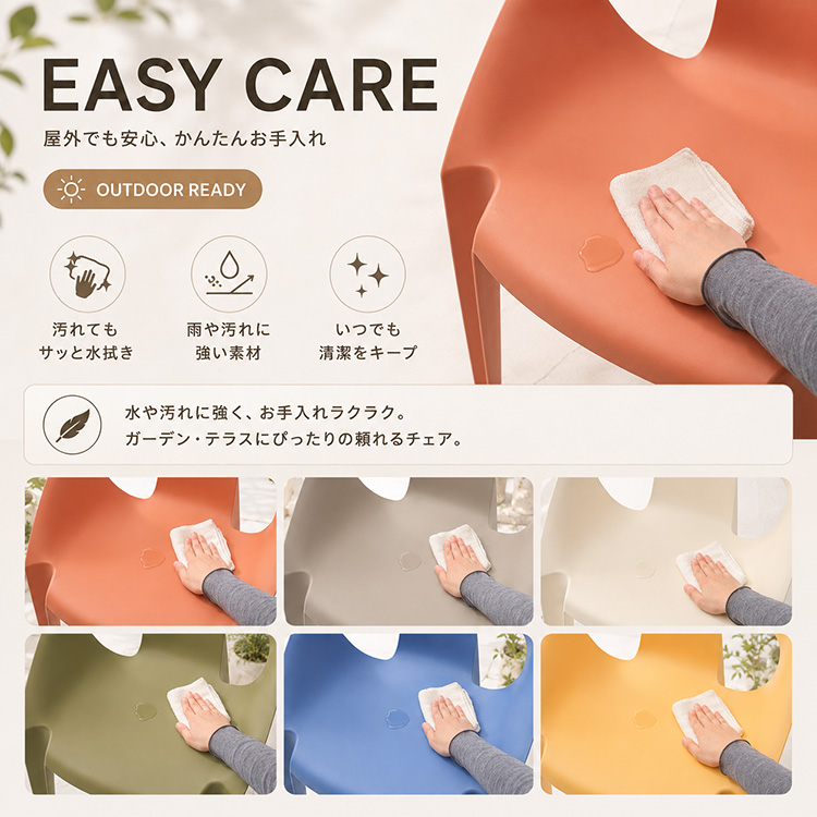 ガーデンチェア 4脚セット 屋外用 スタッキング 軽量 UV加工 水洗い 6