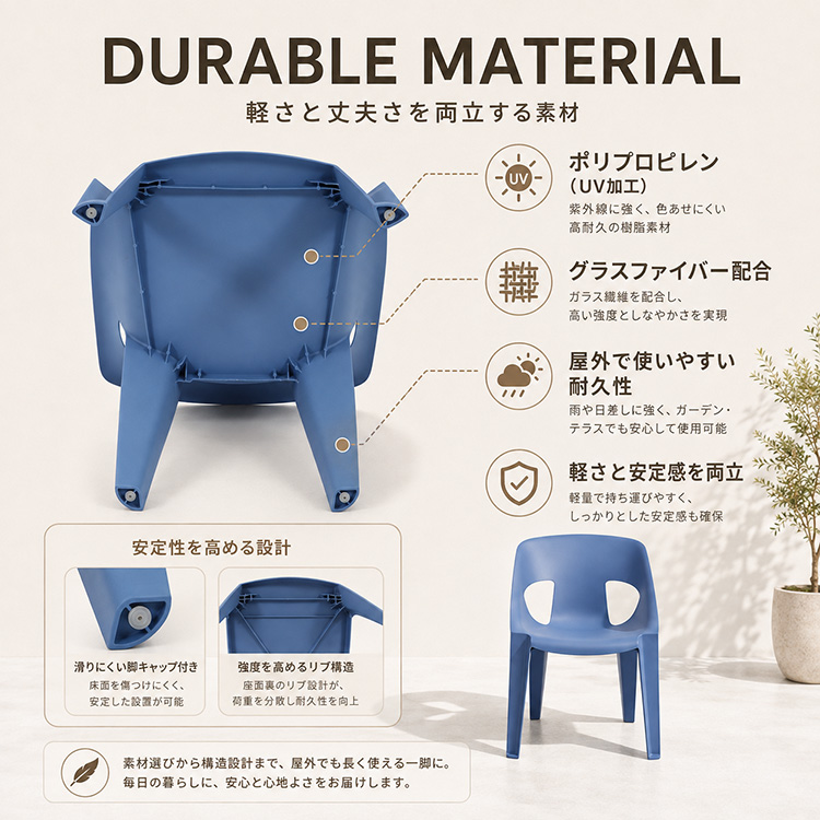ガーデンチェア 4脚セット 屋外用 スタッキング 軽量 UV加工 水洗い 6