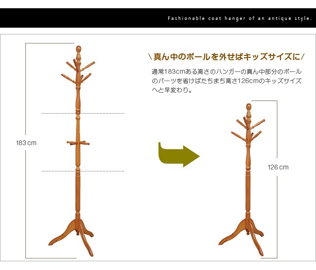 ポールハンガー アンティーク 木製 コートハンガー ハンガーラック おしゃれ ブラウン ダークブラウン ホワイト かわいい 帽子掛け :  fuj-lf170313-03 : IKIKAGU イキカグ - 通販 - Yahoo!ショッピング