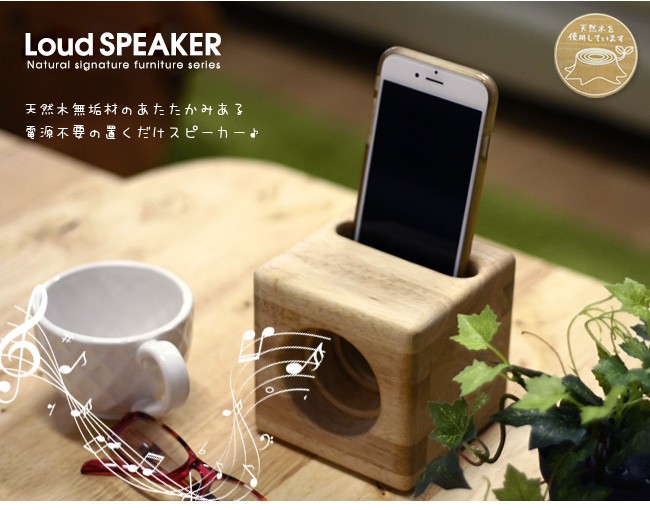 【木心】 スマートフォン・スピーカー (アカシア材) 木製スマホスピーカー コンパクト 木製 無垢 アイフォン用