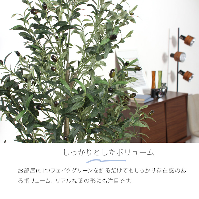 観葉植物 フェイク オリーブ 180cm 大型 インテリア リアル おしゃれ