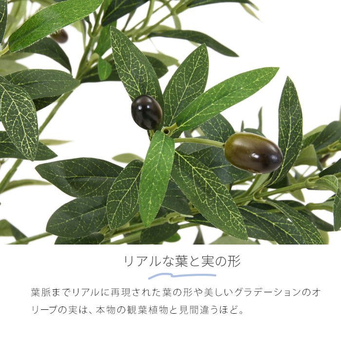 観葉植物 フェイク オリーブ 180cm 大型 インテリア リアル おしゃれ