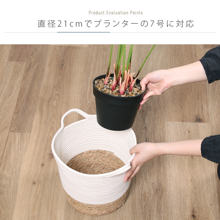 鉢カバー 7号 おしゃれ 観葉植物 コットン ガマ 北欧風